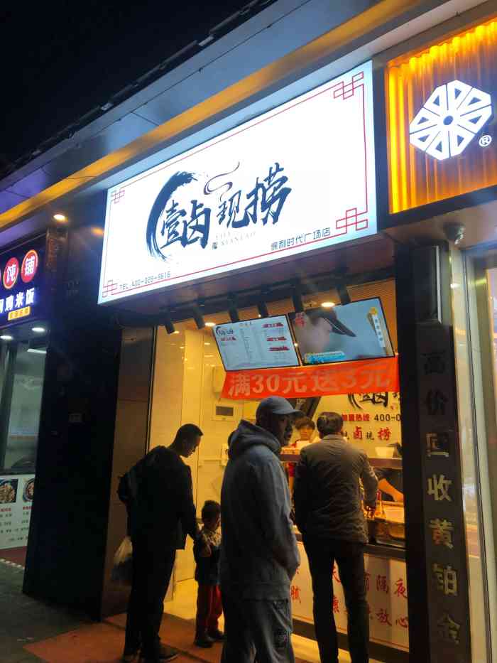 壹卤现捞(保利时代广场店)-"壹卤现捞(保利时代广场店