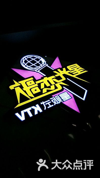 ktv 花都区 星光恋歌ktv(星光汇店) 所有点评 5星