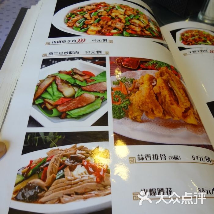 龙人居酒楼菜单图片-北京川菜/家常菜-大众点评网
