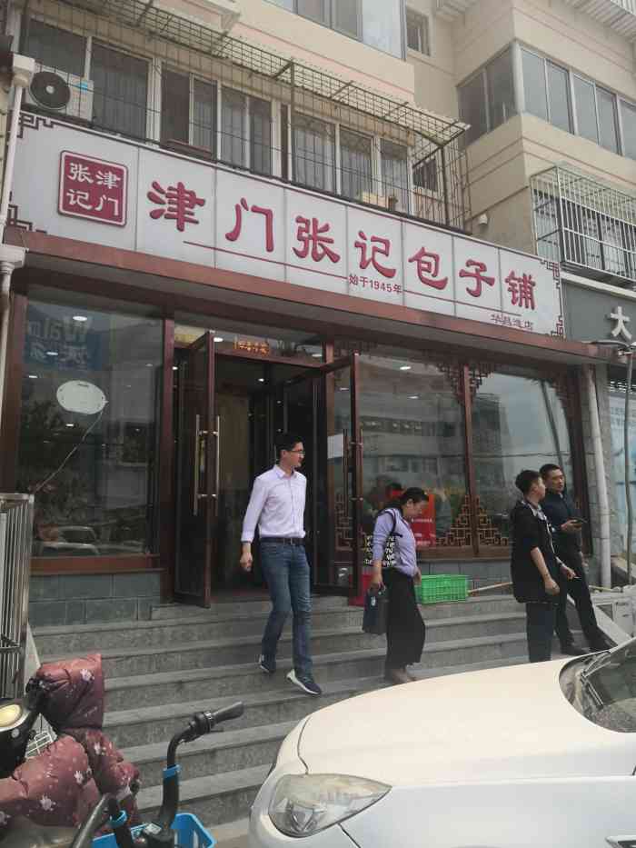 津门张记包子铺华昌道店