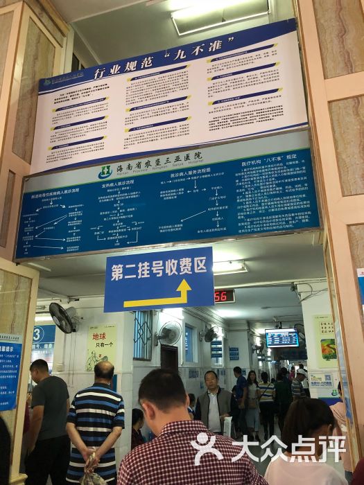 农垦三亚医院图片 第7张