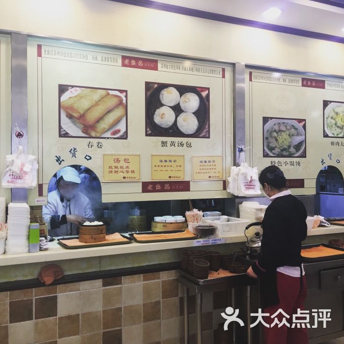 老盛昌汤包馆(珠江路店)厨房图片 - 第419张