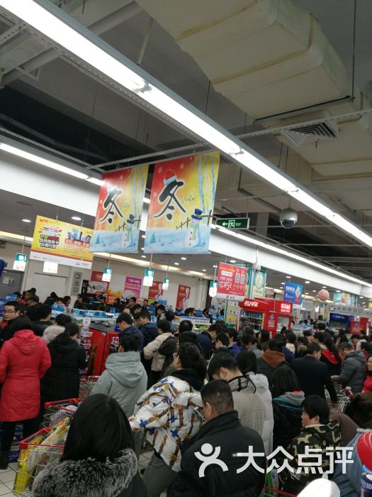 大润发(东岳大街店)-图片-泰安购物-大众点评网