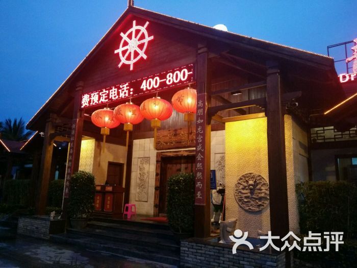 东海龙宫(明星餐厅10年老店)图片 - 第5张