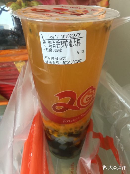 coco都可(北新桥店)鲜百香双响炮图片 - 第1张