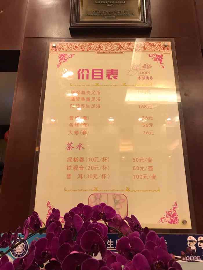 陆琴脚艺中心(兴城西路店)