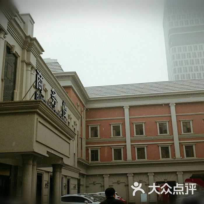 舜和枣庄大酒店
