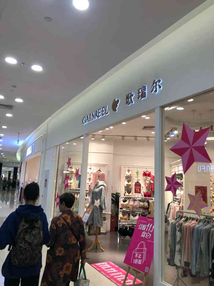 歌瑞尔(永旺梦乐城店)-"歌瑞尔永旺梦乐城店.位于永旺梦乐城二楼.