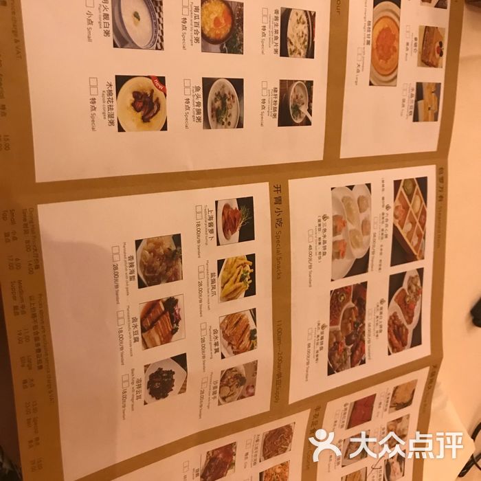 恒安瑞士大酒店御明轩食府