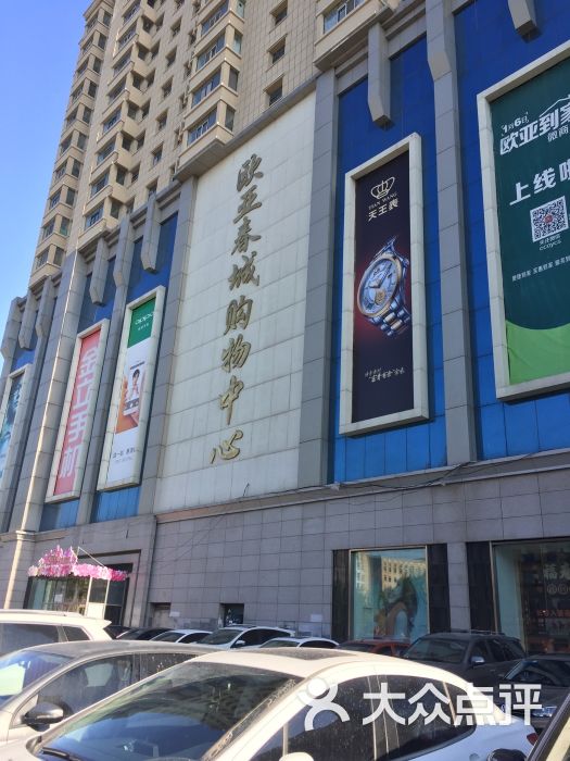 vero moda(欧亚长春春城店)图片 - 第5张