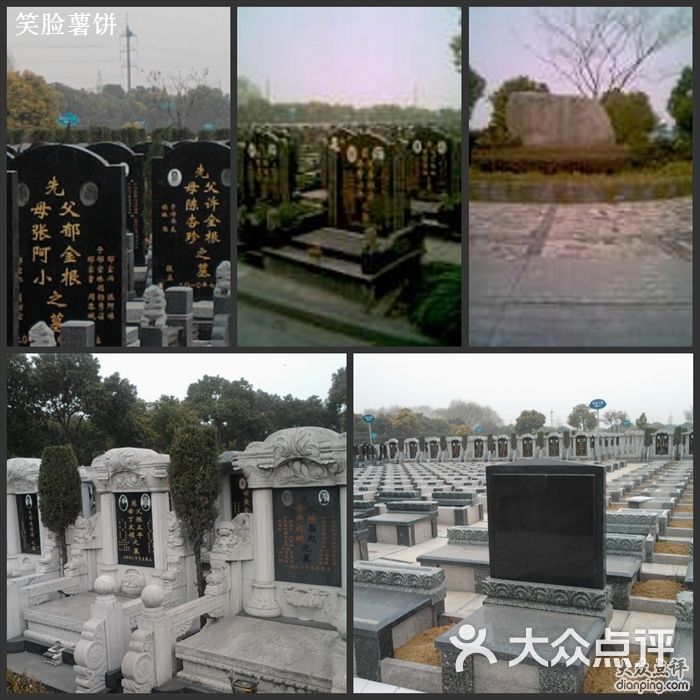 宝凤瞑园留芳苑综合2图片-北京墓地陵园-大众点评网