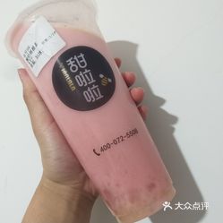 【甜啦啦·鲜果奶茶(包河花园店)】电话,地址,价格