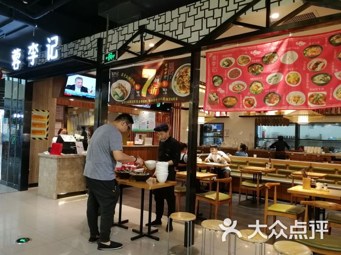 蓉李记成都名小吃(西美花街店)-图片-石家庄美食-大众