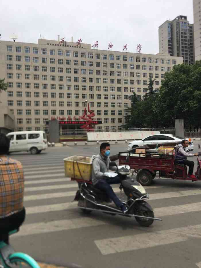 西安石油大学(雁塔校区"西安石油大学雁塔校区,现在已经成了研究生.