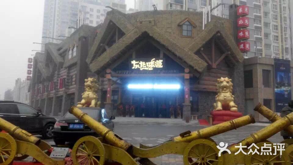 金筷子东北味道-图片-保定美食-大众点评网
