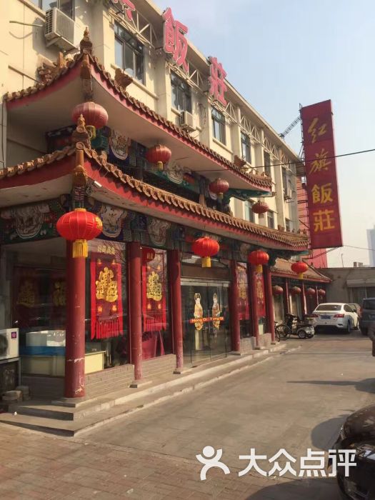 红旗饭庄(红桥店)图片 - 第34张