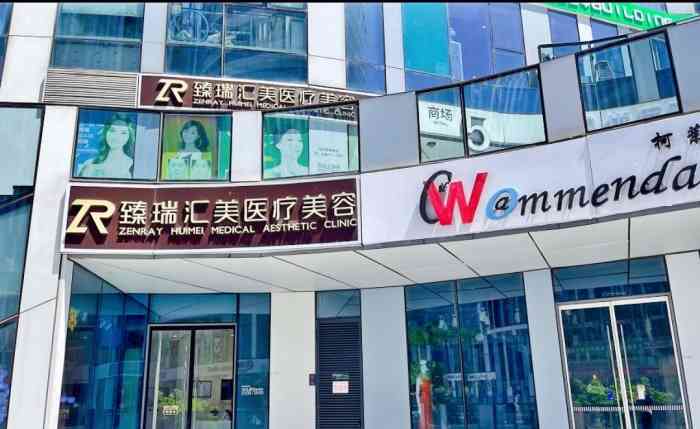华熙国际医学·臻瑞汇美医疗美容-"【项目】玻尿酸精华导入节前来体验