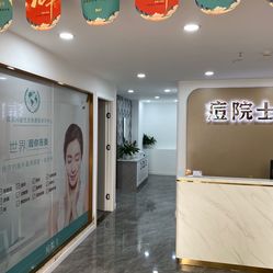 痘院士专业祛痘皮肤管理吾悦店