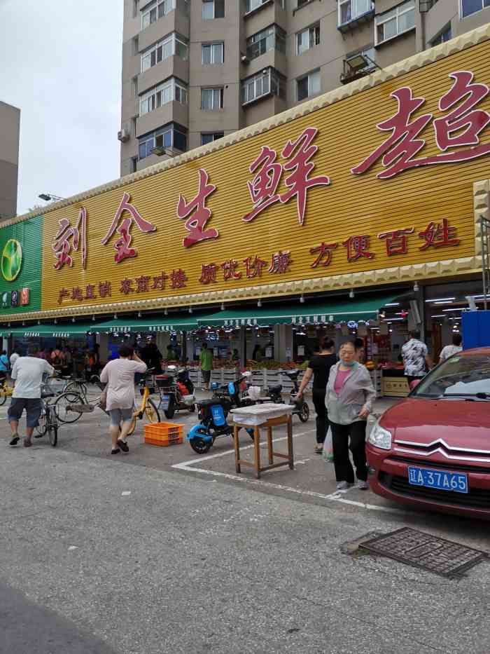 刘全生鲜超市(大南店"地址位于沈河区妇婴医院对面,上下两层.