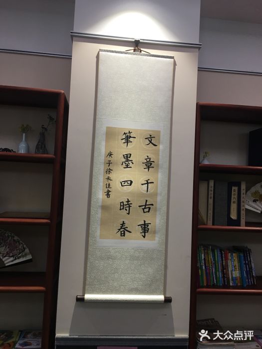 秦汉胡同书法国画围棋书院(北新泾分馆)图片