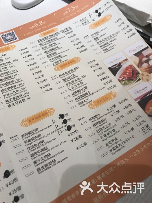 晶翠庭(新锦江店)--价目表-菜单图片-上海美食-大众