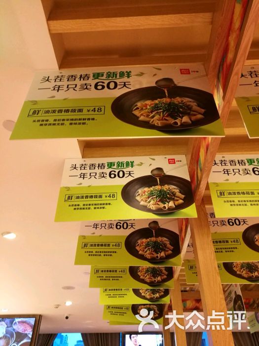 西贝莜面村(厦门中华城店)新品广告图片 - 第271张