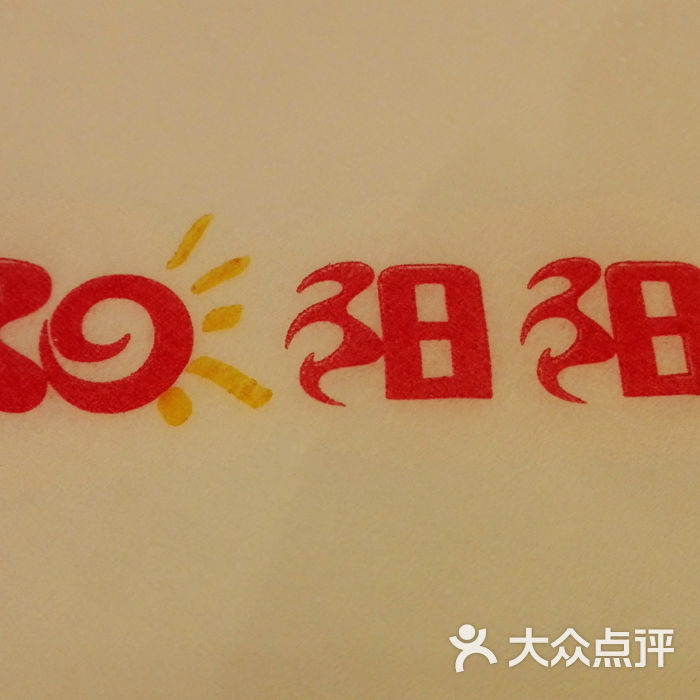阳阳中国饭