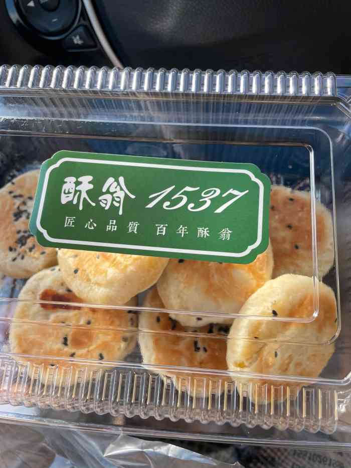 酥翁pastry糕点(管庄店)-"新开的店,酥翁糕点二店,卖