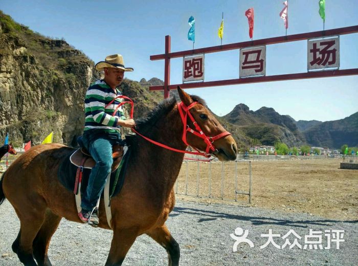 野三坡跑马场图片 - 第4张