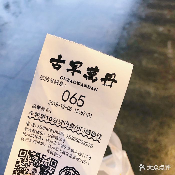 古早万丹(工联cc店)图片 第1张