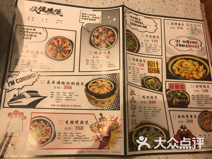 芳村榕树头-叹佬鸡煲(环宇城店)菜单图片 第660张