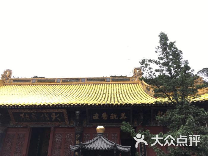 普陀山慧济禅寺图片 - 第3张