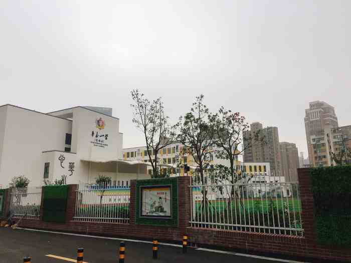 鄞州区华泰小学-"鄞州华泰小学 分为东校区和西校区 .