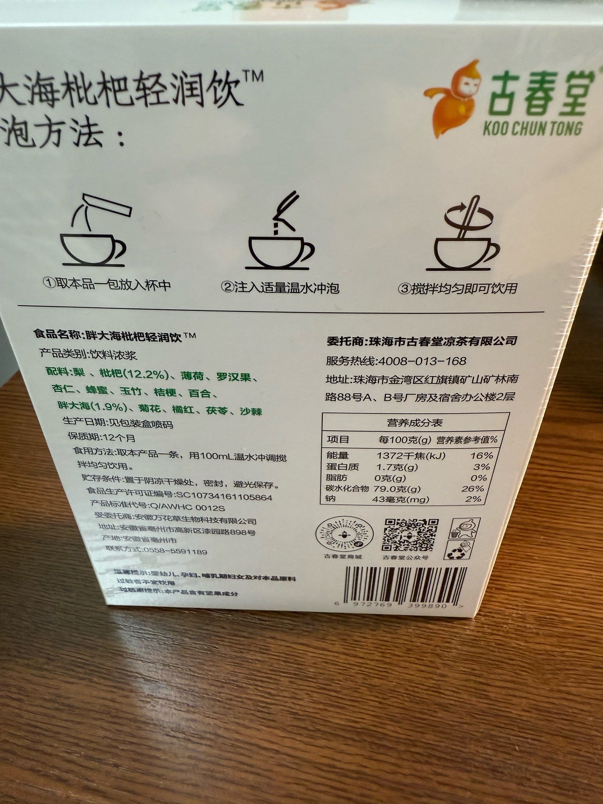 新体验引领新潮流 探索饮品多元创新