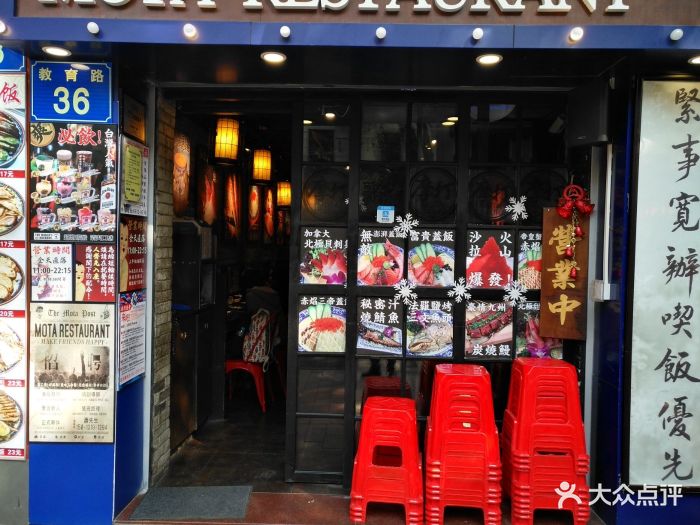 摩打食堂(贰店)-门面-环境-门面图片-广州美食-大众