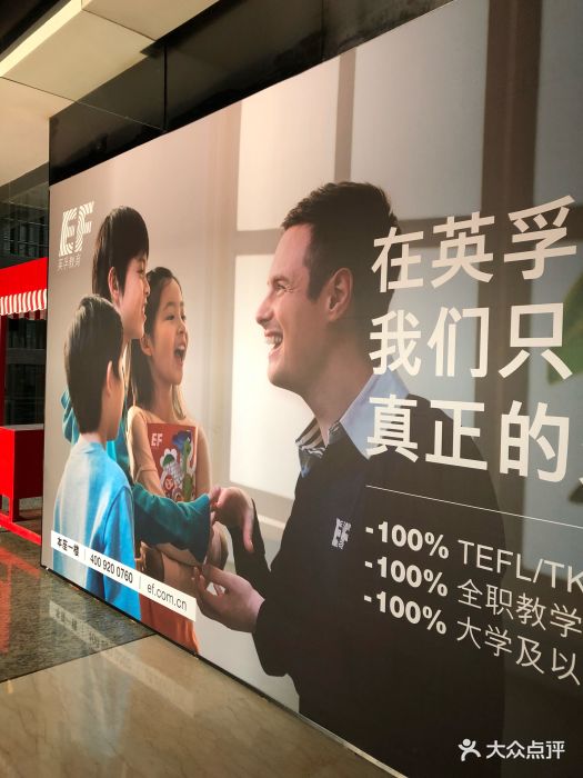 ef英孚教育青少儿英语(闵行七宝中心)图片 第9张
