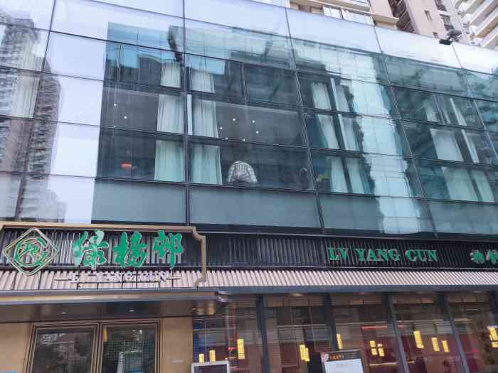 绿杨邨酒家(徐家汇直营店)-"春天散心,到老字号.到的