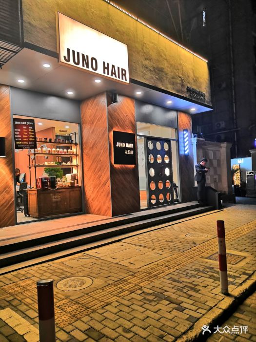 韩国俊奥形象设计junohair(青杉路店)门面图片