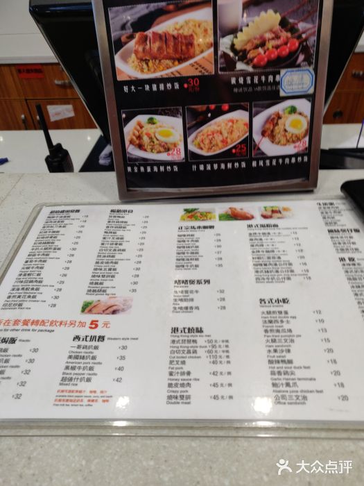 港饮港食(海秀店)-菜单-价目表-菜单图片-海口美食