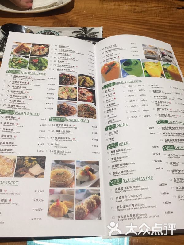 甲米府泰国餐厅(21世纪太阳店)菜单图片 - 第40张