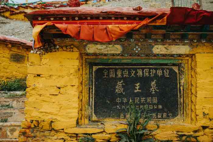 藏王墓群-"藏王墓位于山南琼结县宗山的西南方,是吐蕃.