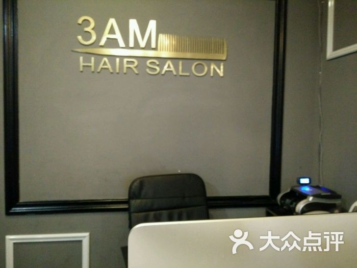 3am hair salon烫发染发(晶融汇店)图片 - 第3037张