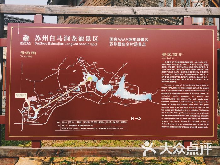 白马涧龙池景区地图图片 - 第2张