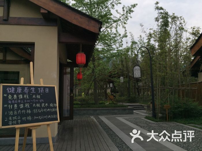 青城山六善酒店广场下午茶