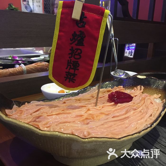 古炉火锅-老成都(惠南禹州商业广场店)招牌鹅肠图片 - 第6张