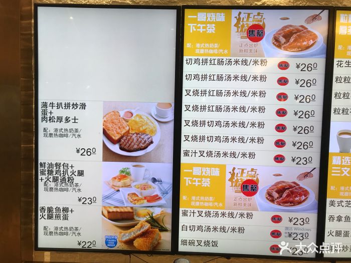 大家乐餐馆(华强北店)菜单图片