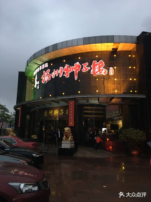 扬州狮子楼大酒店(邗江店)图片 - 第817张