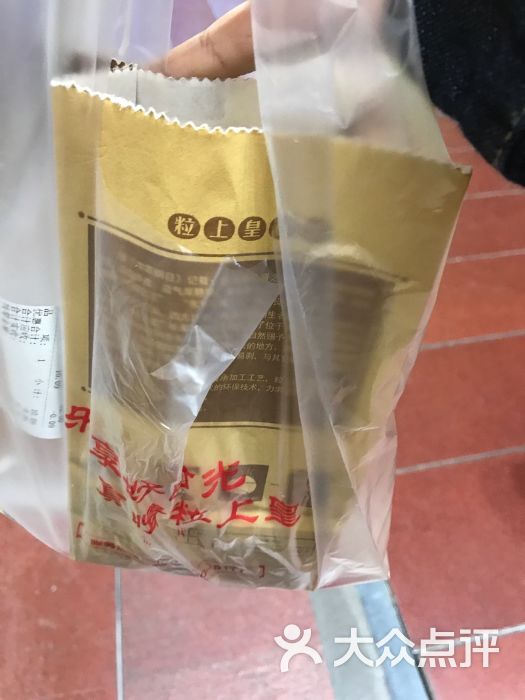 粒上皇(北京路店)图片 - 第73张