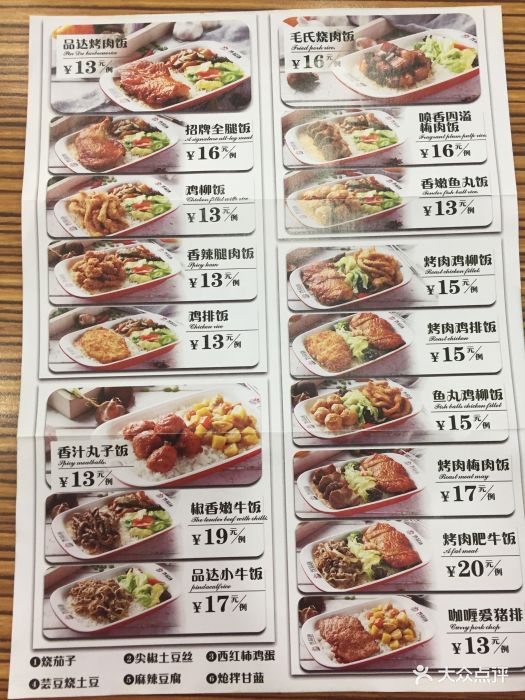 齐品达烤肉饭(亿丰广场店)图片 - 第11张