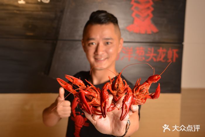 龙哥洋葱头龙虾图片 - 第28张